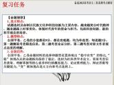 高考语文二轮复习练习课件09论述类文本阅读（含解析）