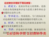 高考语文二轮复习练习课件09论述类文本阅读（含解析）