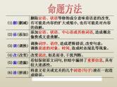 高考语文二轮复习练习课件09论述类文本阅读（含解析）
