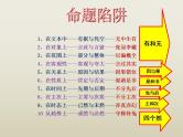 高考语文二轮复习练习课件09论述类文本阅读（含解析）