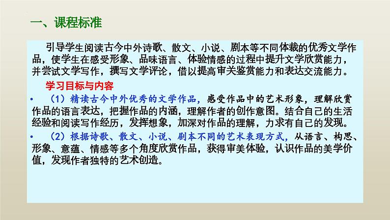 高考语文二轮复习练习课件14分析小说环境题型及解答技巧（含解析）第4页