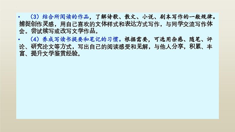 高考语文二轮复习练习课件14分析小说环境题型及解答技巧（含解析）第5页