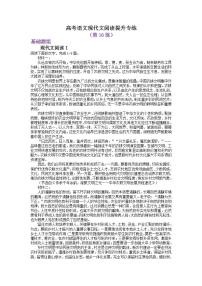 高考语文二轮复习现代文阅读提升专练 16（含答案）