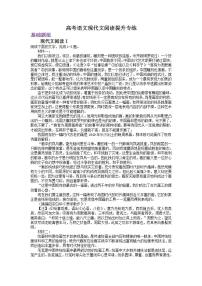 高考语文二轮复习现代文阅读提升专练 22（含答案）