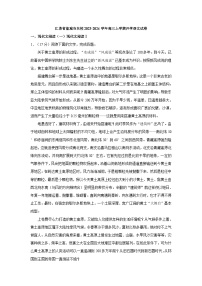 江苏省盐城市名校2023-2024学年高三上学期开学语文试卷（解析版）