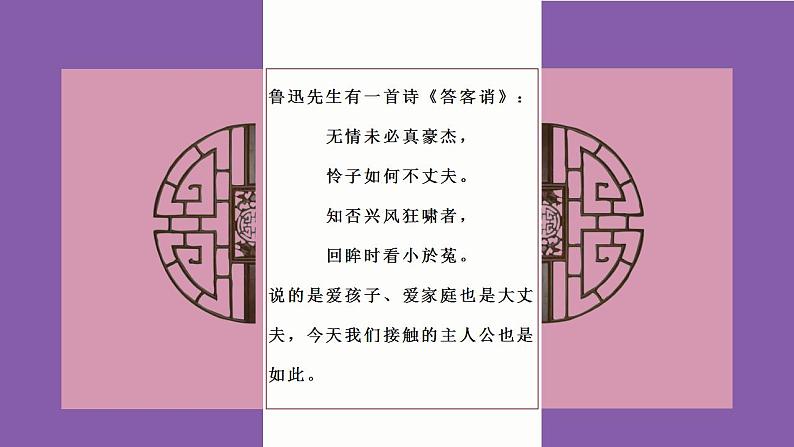 11.2《与妻书》课件统编版高中语文必修下册第2页