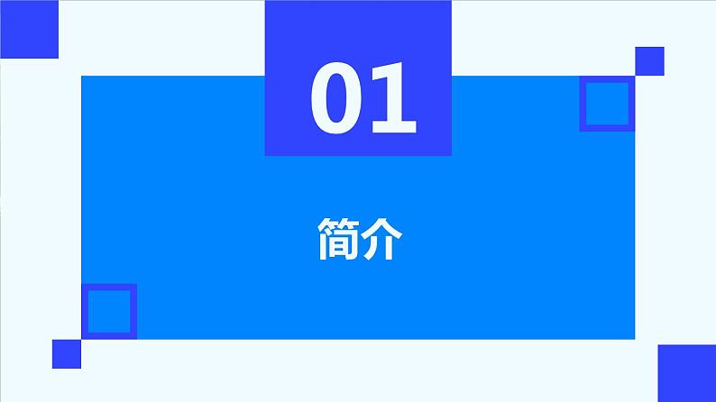 《大卫·科波菲尔（节选）》课件 2023-2024学年统编版高中语文选择性必修上册第3页