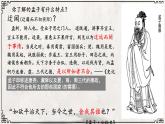 5-3《人皆有不忍之心》课件 2023-2024学年统编版高中语文选择性必修上册