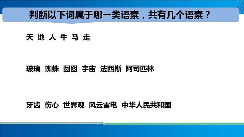 词语积累与词语解释  课件统编版高中语文必修上册第8页