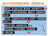 第二单元研习任务 课件 2023-2024学年统编版高中语文选择性必修上册