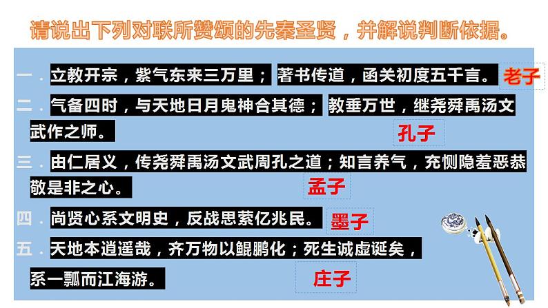 第二单元研习任务 课件 2023-2024学年统编版高中语文选择性必修上册03