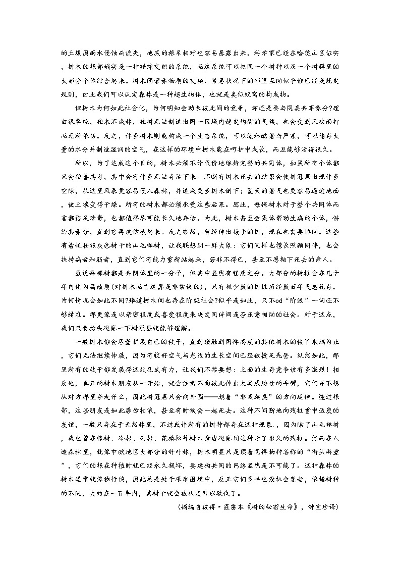 2024陕西省高三上学期第一次联考语文试题含答案第3页