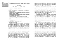 2024长春外国语学校高一上学期9月月考试题语文含答案