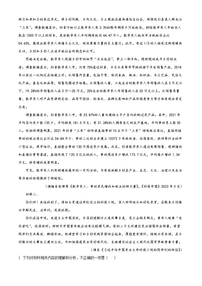 2024荆州沙中学高一上学期9月月考语文试题含解析02