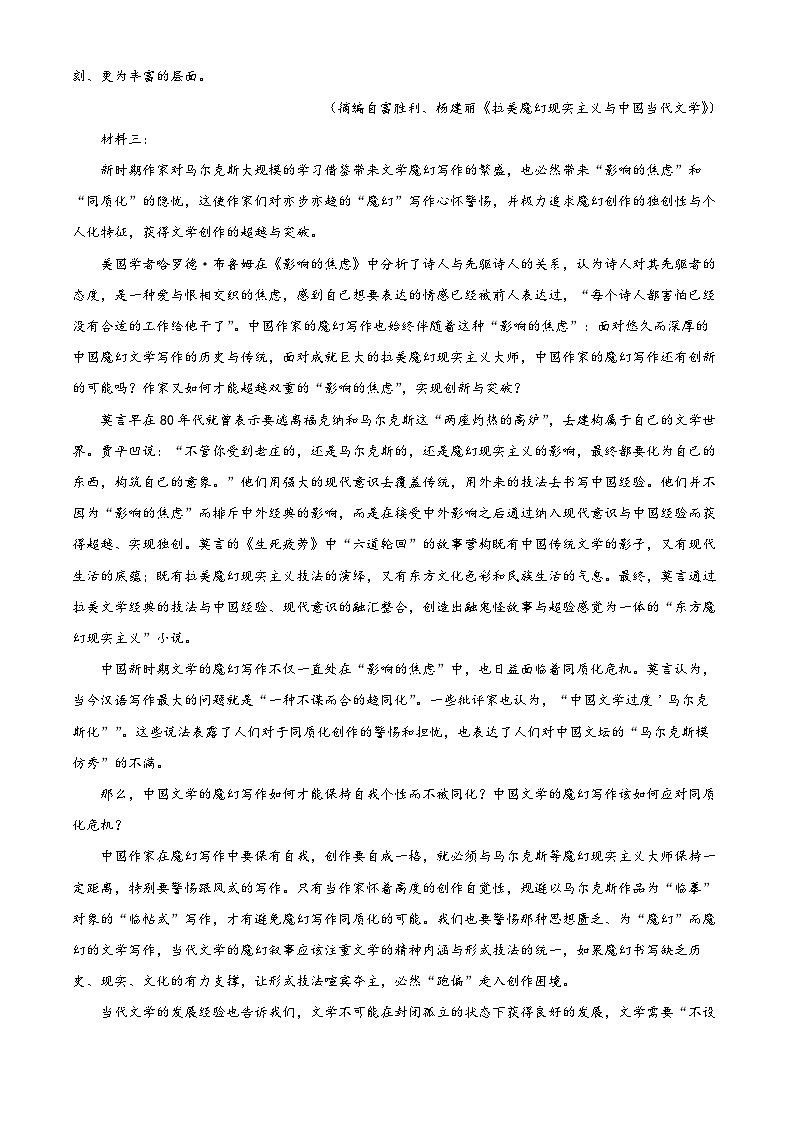 福建省厦门市第一中学2023-2024学年高二语文上学期开学考试试题（Word版附解析）02