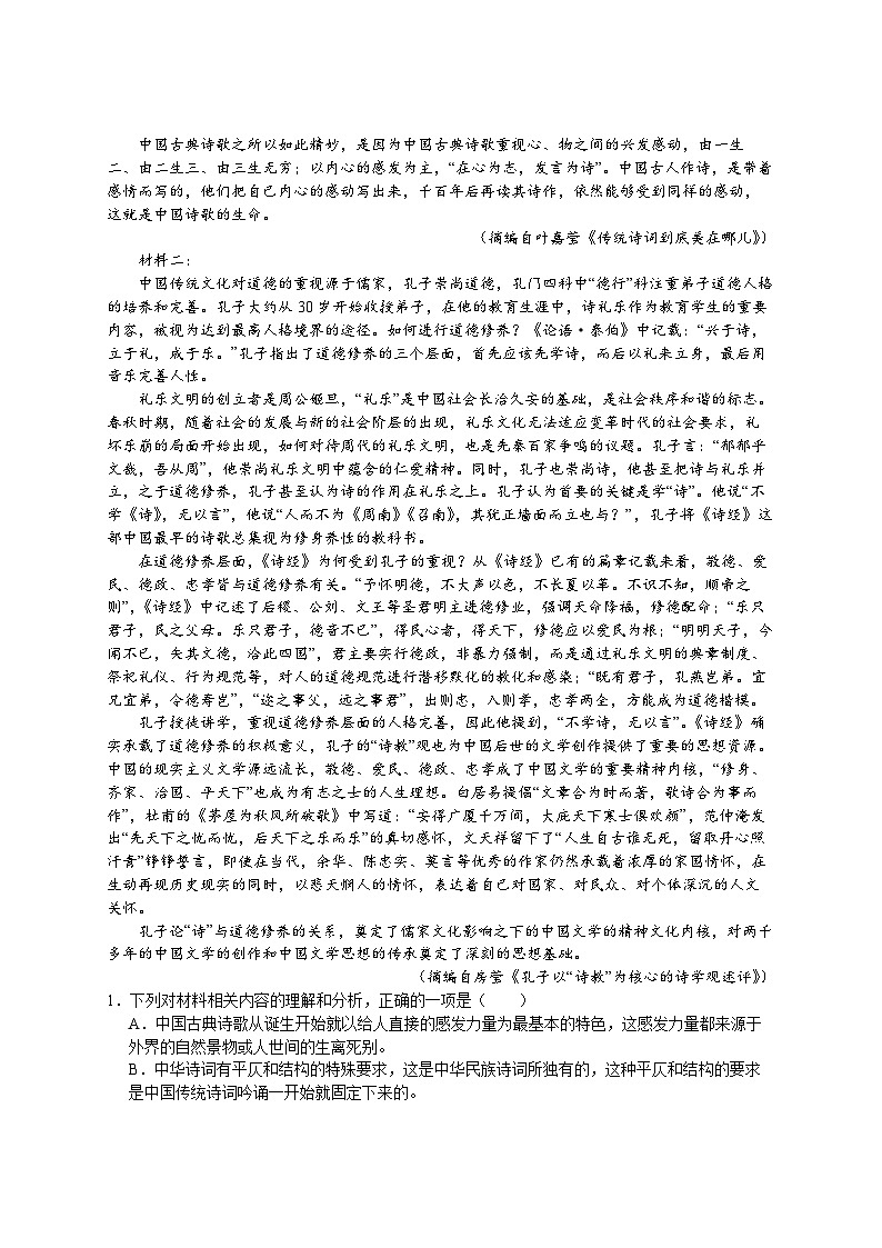 江西省吉安市万安中学2023-2024学年高二上学期开学考试语文试题02