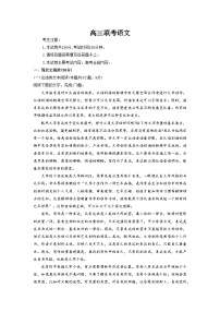 陕西省2024届高三语文上学期第一次联考试题（Word版附答案）