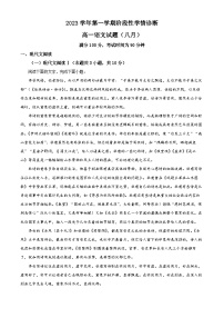 浙江省宁波市外国语学校2023-2024学年高一语文上学期开学检测试题（Word版附解析）