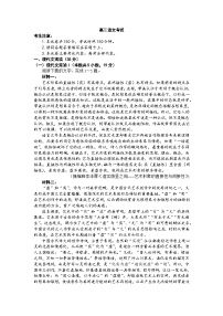 湖南省三湘创新发展联合体2023-2024学年高三上学期9月月考语文试题（含答案）