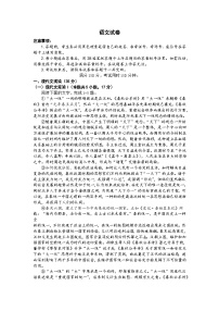 2024届云南省师范大学附属中学高三适应性月考卷（三）语文试题