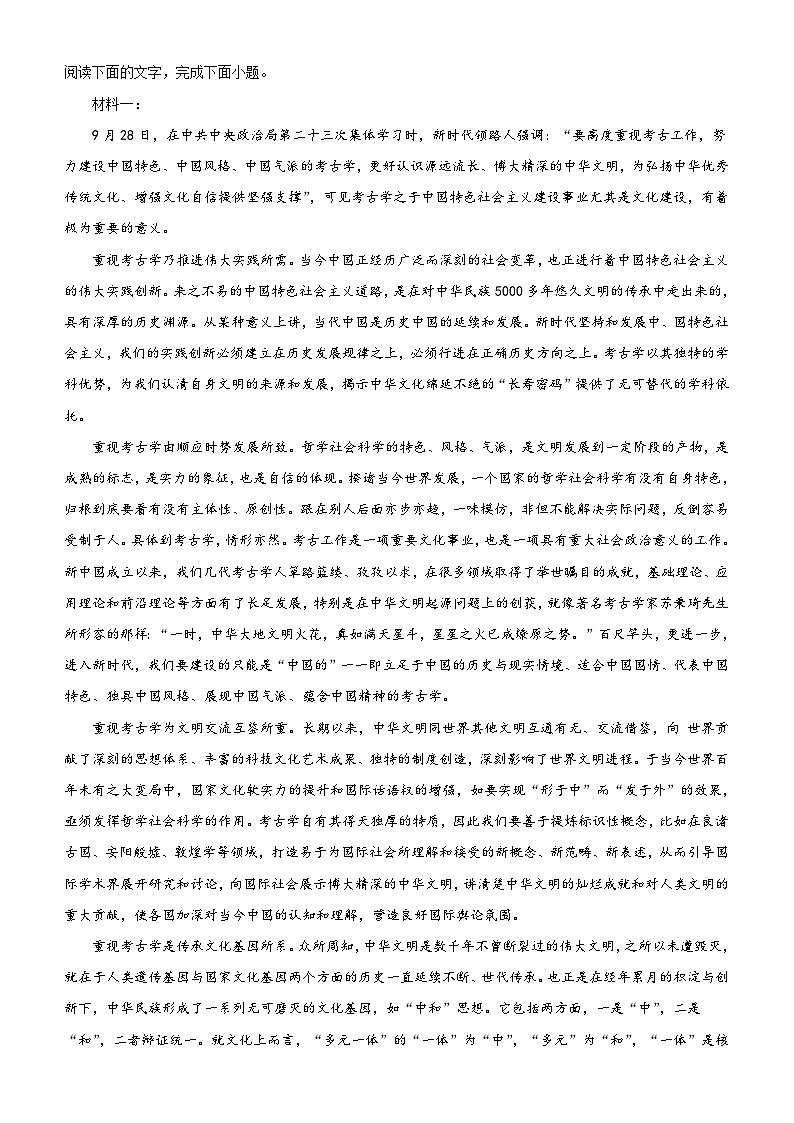 新高考语文三轮冲刺练习5 信息类文本阅读（二）含解析01