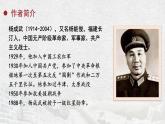 2.1《长征胜利万岁》课件 2023-2024学年统编版高中语文选择性必修上册
