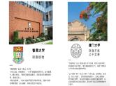 5.2《大学之道》课件 统编版高中语文选择性必修上册