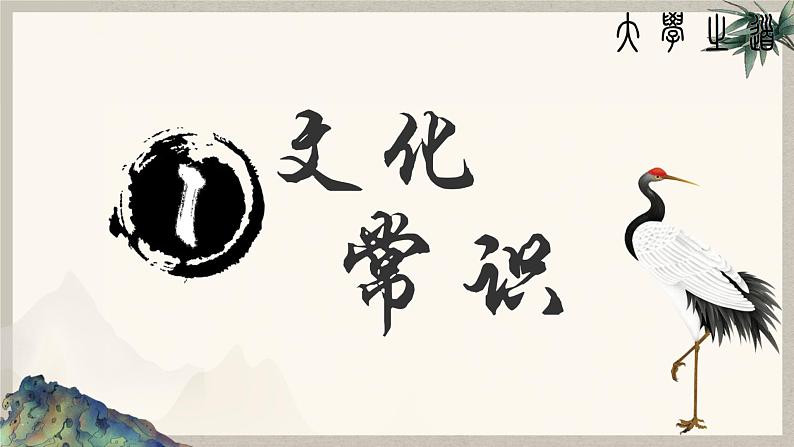 5.2《大学之道》课件 统编版高中语文选择性必修上册08