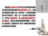 6.2《五石之瓠》课件统编版高中语文选择性必修上册