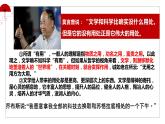 6.2《五石之瓠》课件统编版高中语文选择性必修上册