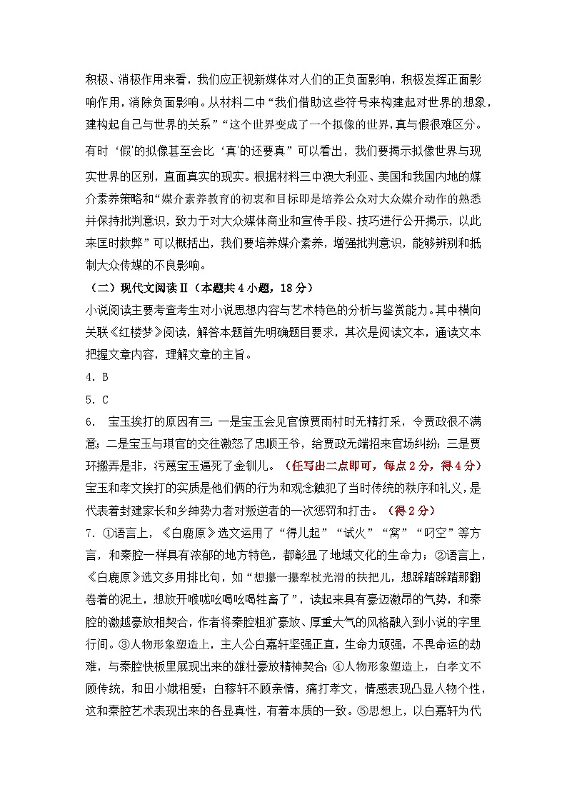 福建省福州市六校联考2022-2023学年高一下学期期末考试语文试题02