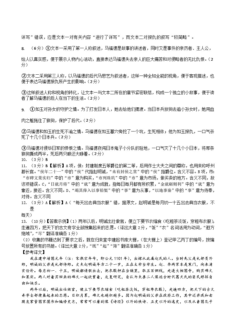 2023南充高级中学高二下学期期中考试语文含答案02
