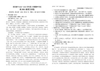 2023南充高级中学高二上学期期中考试语文含答案