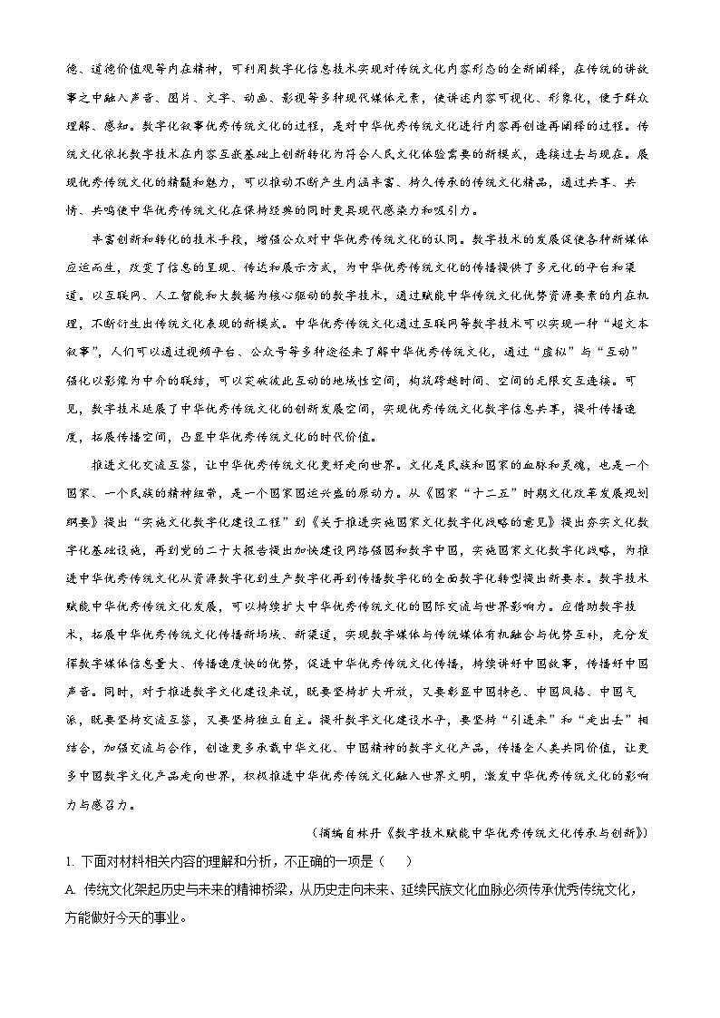 河南省项城市2022-2023学年高二语文下学期期末试题（Word版附解析）02