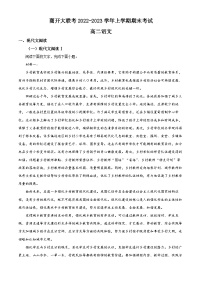 河南省商开大联考2022-2023学年高二语文上学期期末试题（Word版附解析）