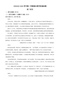 河南省许昌市2022-2023学年高二语文上学期期末试题（Word版附解析）