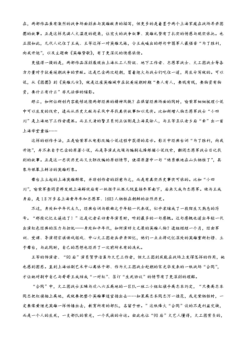 河南省信阳市2022-2023学年高二语文下学期期中试题（Word版附解析）02