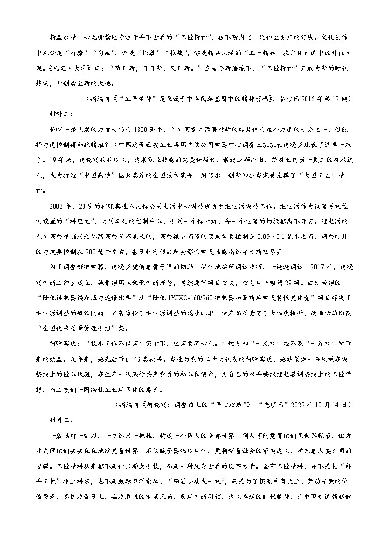 河南省信阳市2022-2023学年高一语文下学期期中试题（Word版附解析）02