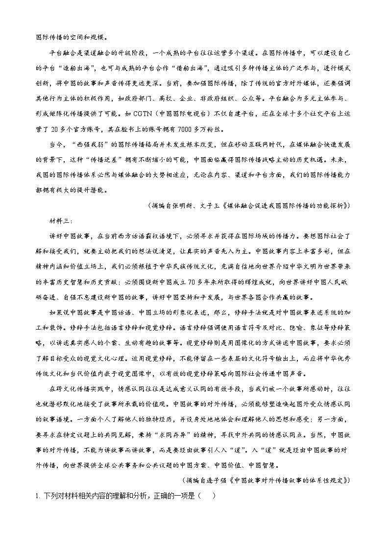 河南省郑州市六校联盟2022-2023学年高二语文下学期期中联考试题（Word版附解析）02
