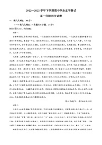 河南省郑州市六校联盟2022-2023学年高一语文下学期期中试题（Word版附解析）