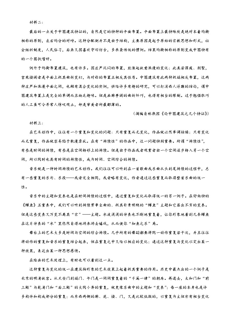 河南省郑州市2022-2023学年高一语文下学期期末试题（Word版附解析）02