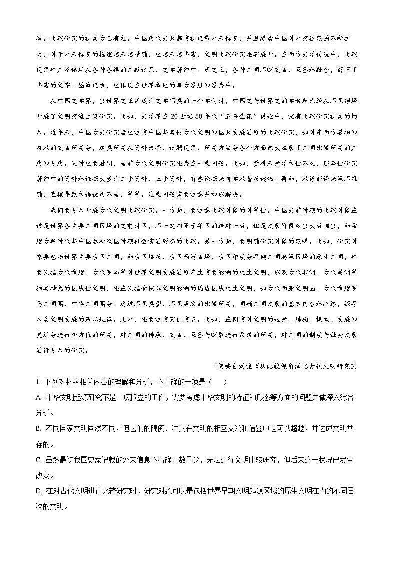 河南省豫南名校2022-2023学年高二语文上学期期中联考试题（Word版附解析）02