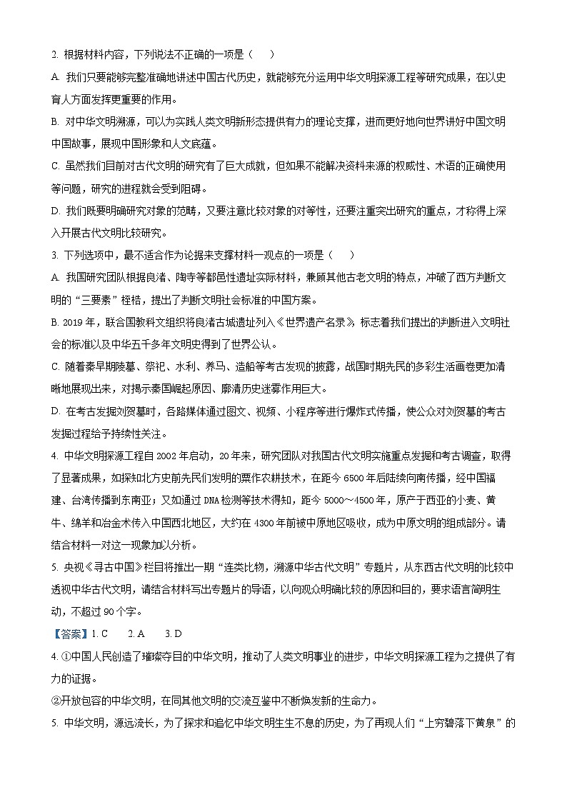 河南省豫南名校2022-2023学年高二语文上学期期中联考试题（Word版附解析）03