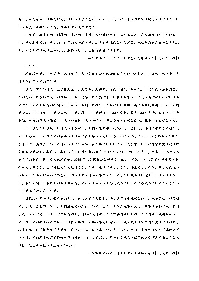 河南省周口市太康县2022-2023学年高一语文下学期期中试题（Word版附解析）02