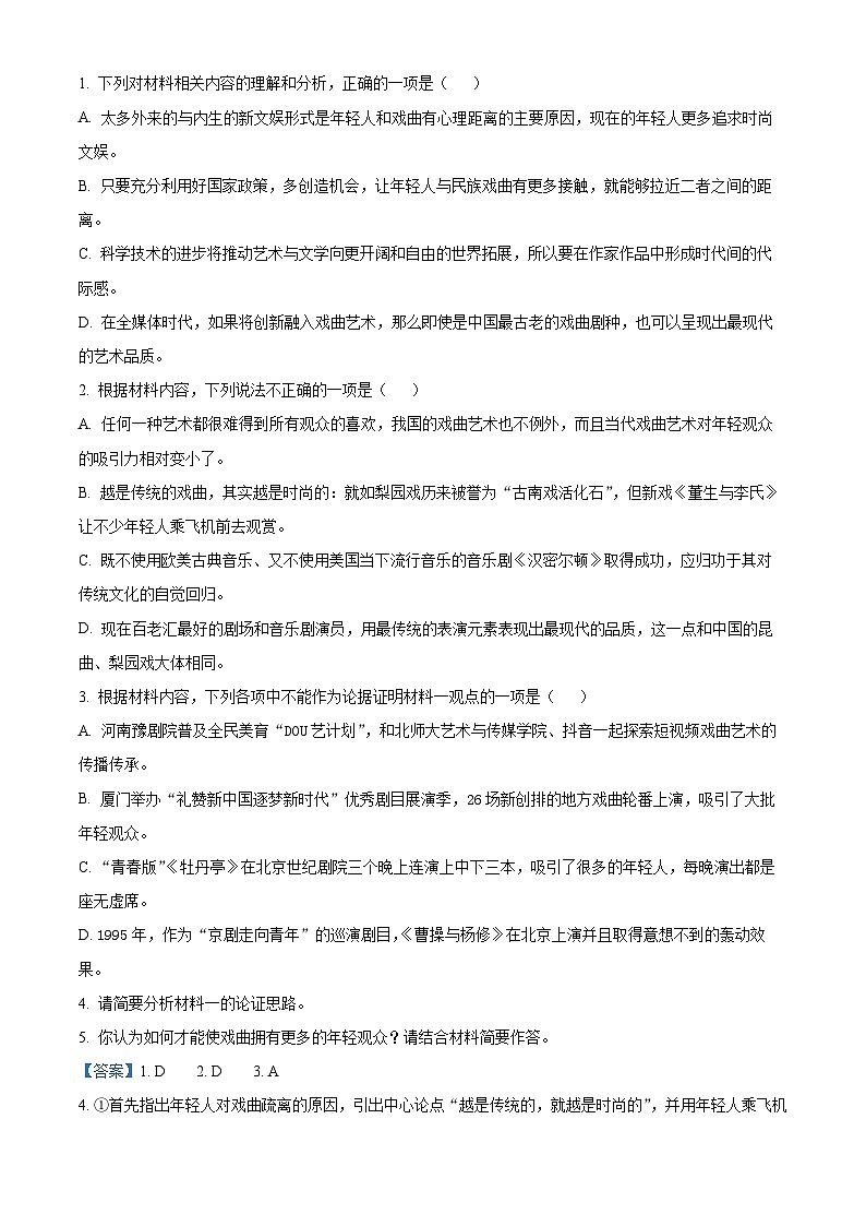 河南省周口市太康县2022-2023学年高一语文下学期期中试题（Word版附解析）03