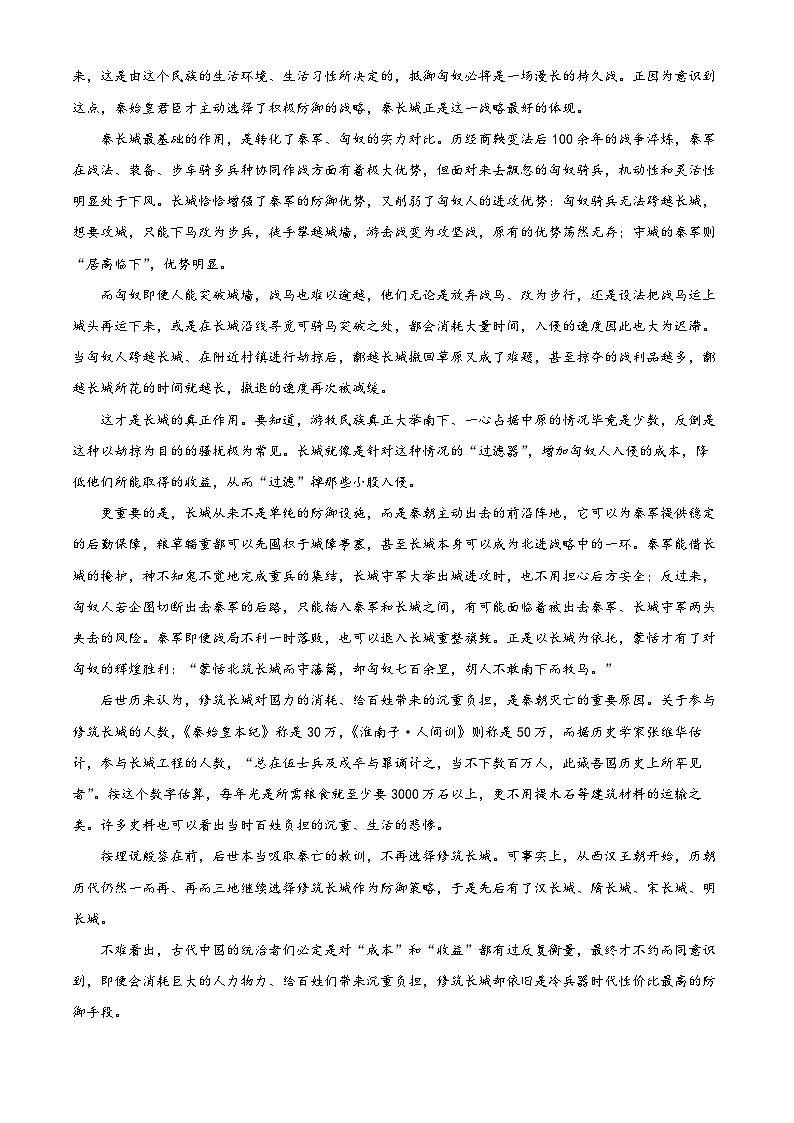 河南省驻马店市2022-2023学年高二语文下学期期末试题（Word版附解析）02