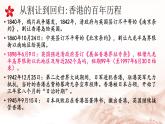 3.1《别了，“不列颠尼亚”》课件2023-2024学年统编版高中语文选择性必修上册