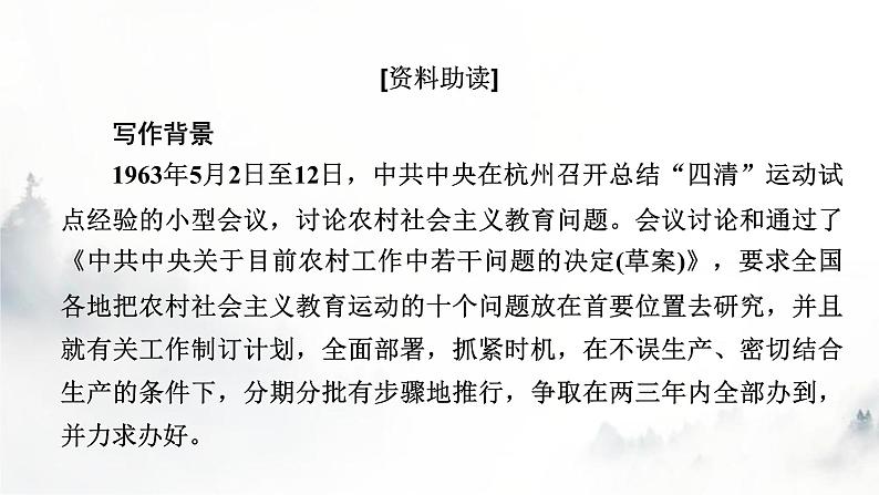 人教部编版高中语文选择性必修中册第一单元2人的正确思想是从哪里来的？课件第3页