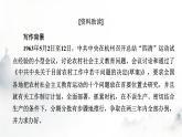 人教部编版高中语文选择性必修中册第一单元2人的正确思想是从哪里来的？课件