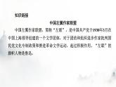 人教部编版高中语文选择性必修中册第二单元6为了忘却的记念课件